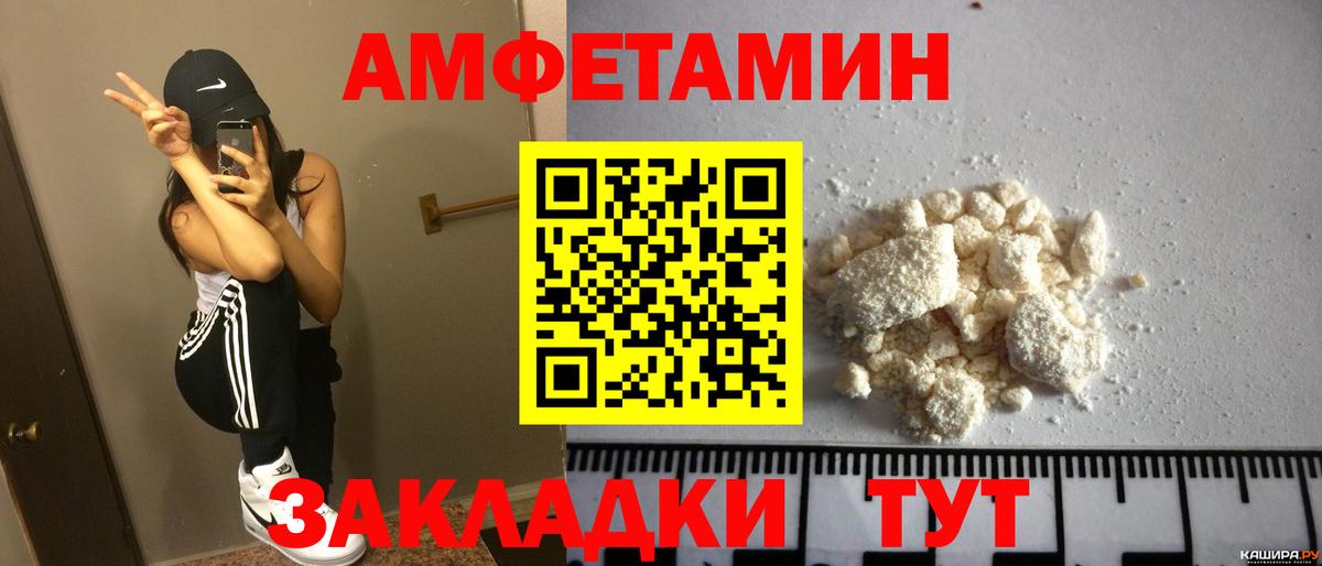 АМФЕТАМИН Розовый Гусев