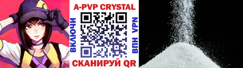 купить закладку Гусев Alpha PVP Crystall