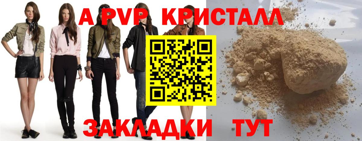 Alfa_PVP крисы CK Гусев