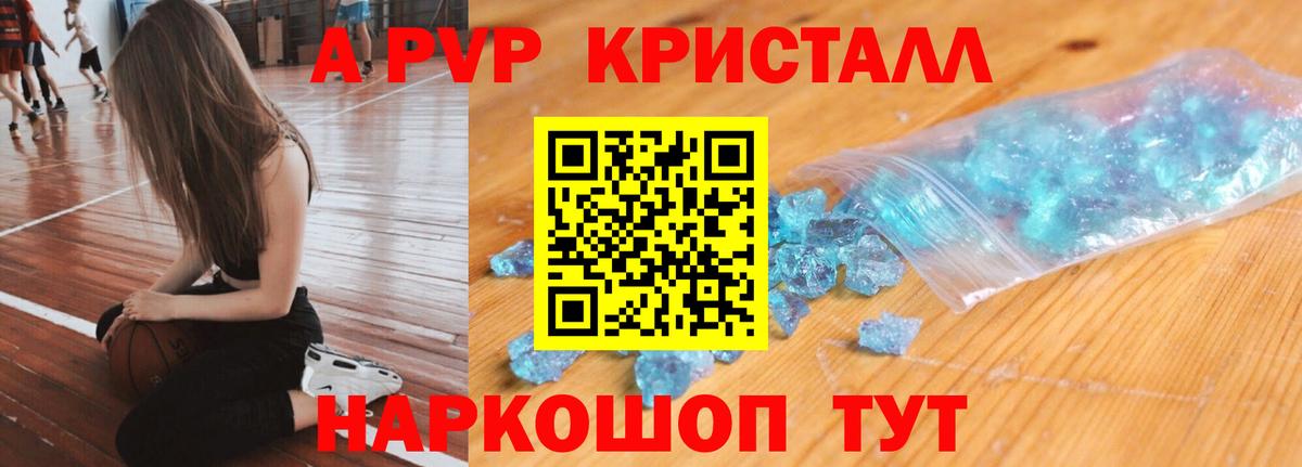 Альфа ПВП  Alpha-PVP Соль  Alfa_PVP кристаллы  Гусев  Alpha PVP VHQ 