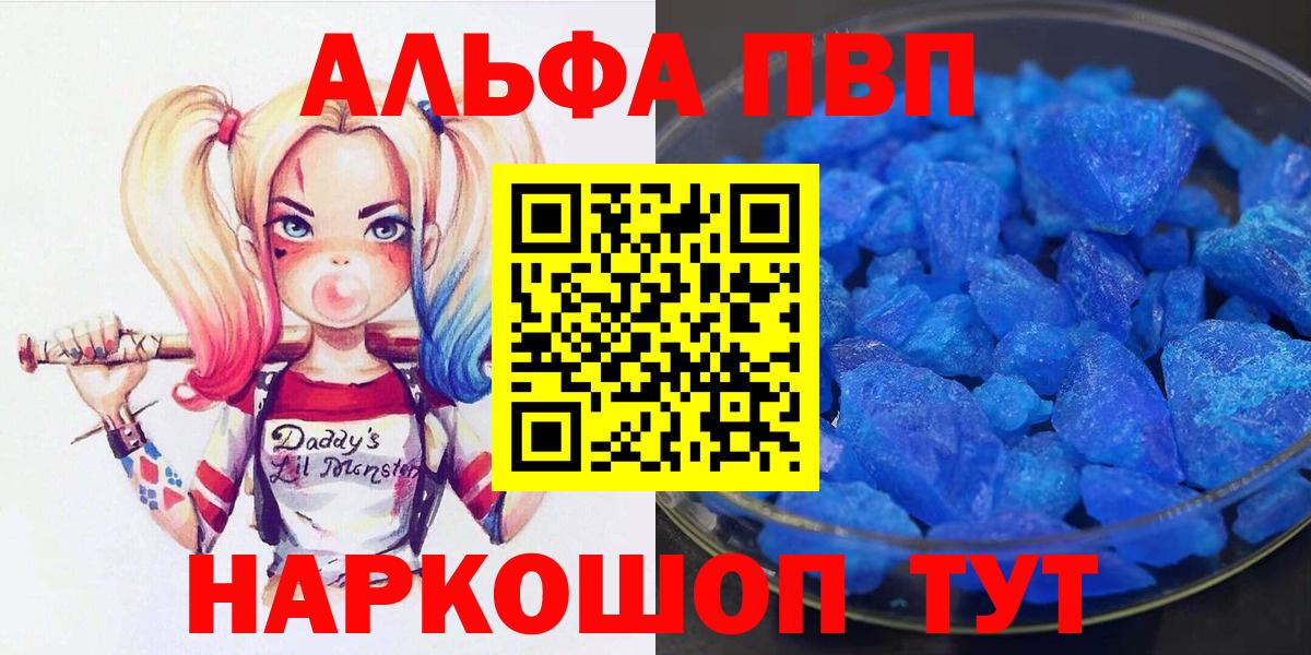 А ПВП кристаллы  A-PVP мука  Гусев  Вход с VPN  Alpha-PVP Crystall 