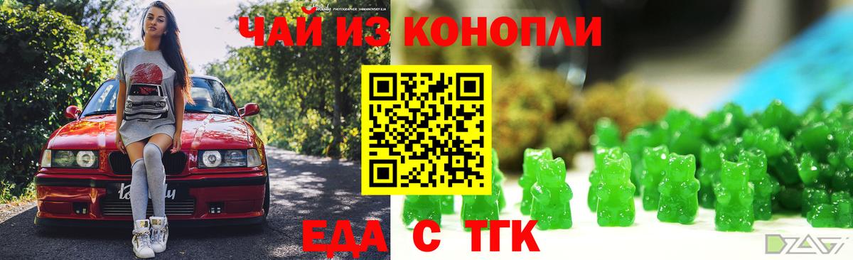 Гусев  Cannafood марихуана  Вход с VPN 