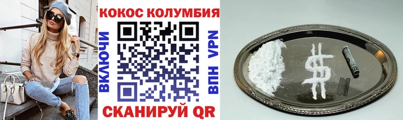 KRAKEN ссылки  Гусев  Cocaine Columbia  купить  