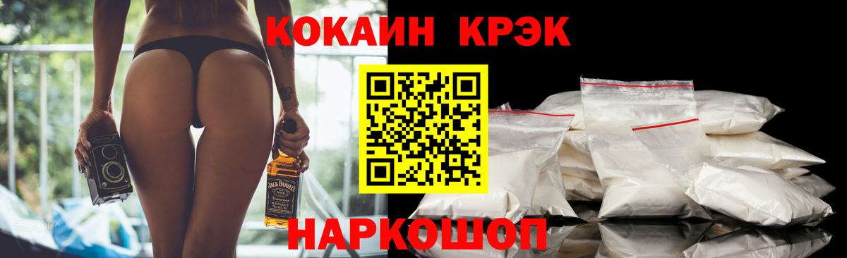 COCAIN FishScale  Гусев  КОКАИН Колумбийский 