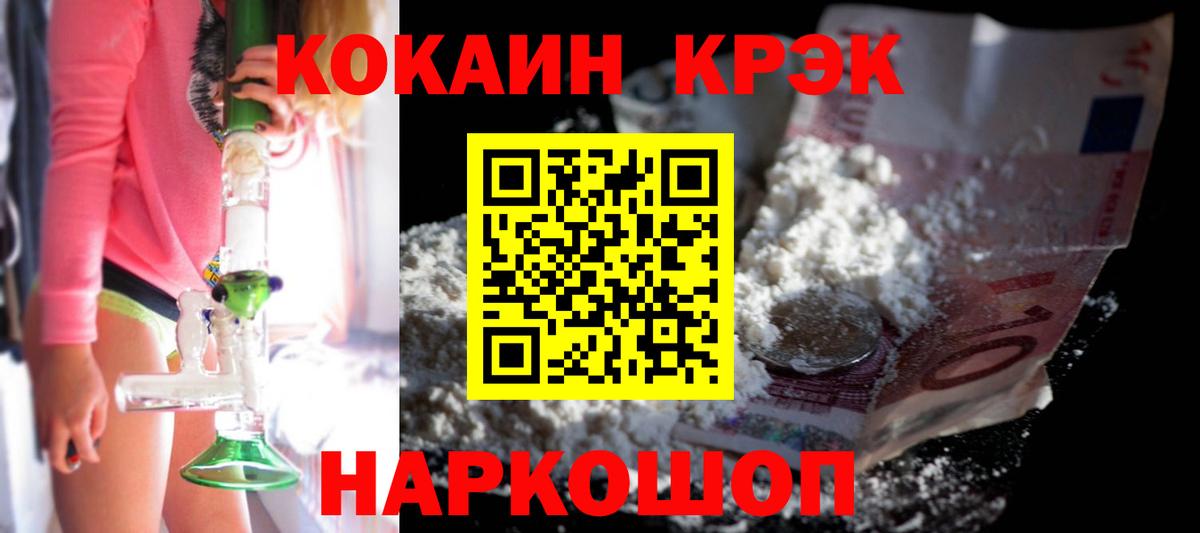 Кокаин 98% Гусев