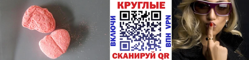 нарко площадка наркотические препараты  Гусев  ЭКСТАЗИ ешки 
