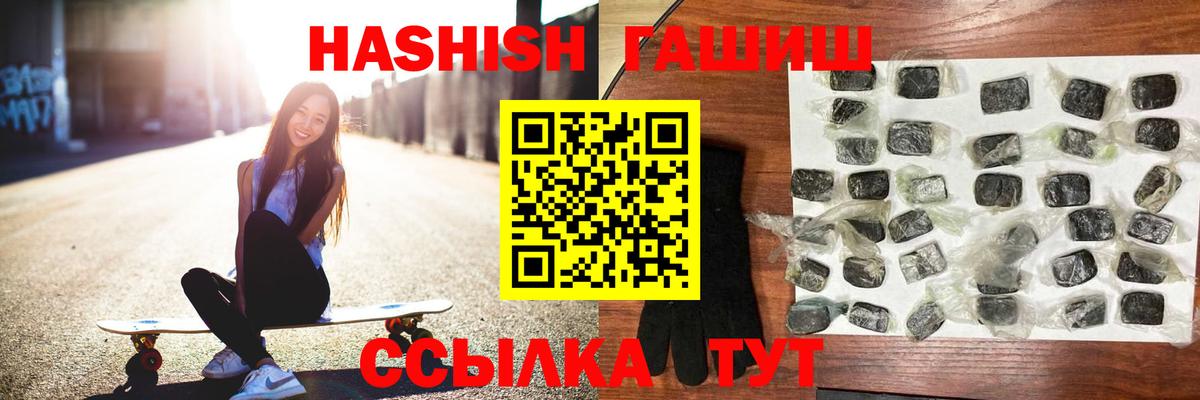 Гашиш  ГАШ убойный  ГАШИШ хэш  Вход с VPN  Гусев 