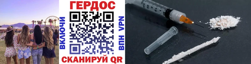 ГЕРОИН герыч  Гусев 