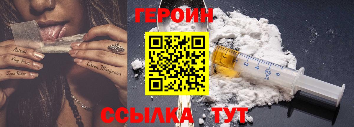 ГЕРОИН афганец  ГЕРОИН  Гусев  Вход с VPN 