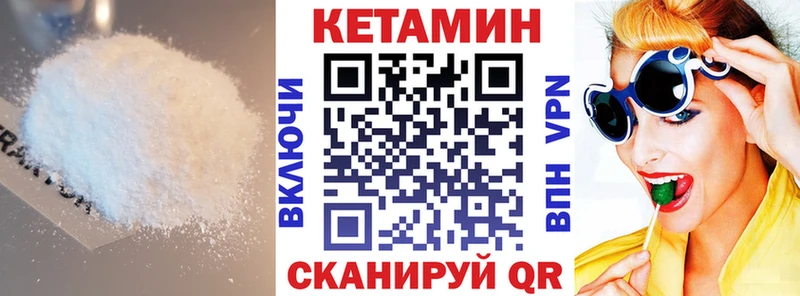 блэк спрут вход  Гусев  Кетамин VHQ 