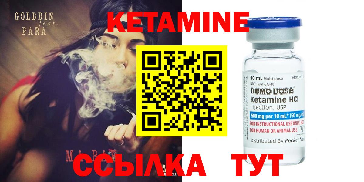 Кетамин VHQ  МЕГА tor  КЕТАМИН ketamine  Гусев 