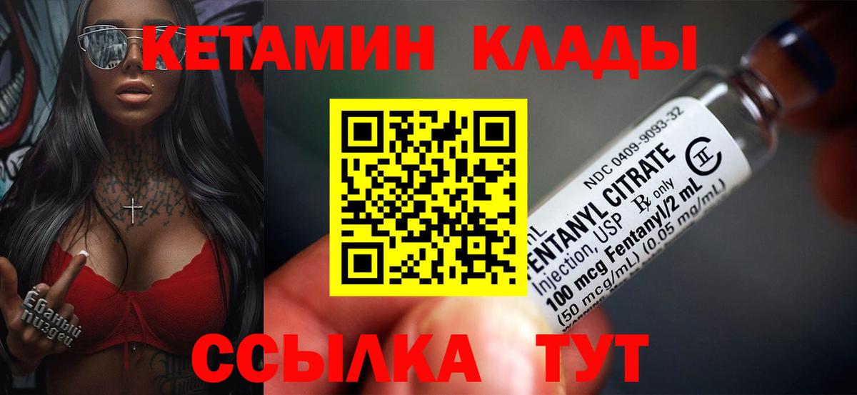 Гусев  Кетамин ketamine  Кетамин ketamine  Вход с VPN 