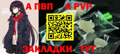 apvp Гусиноозёрск
