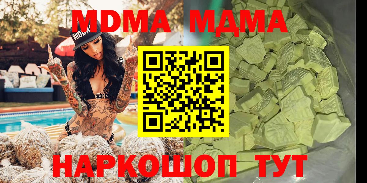 МДМА VHQ Гусев