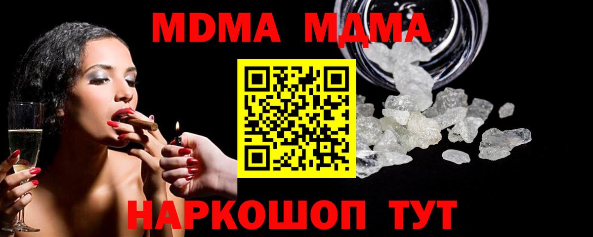 MDMA crystal  Вход с VPN  MDMA кристаллы  Гусев 