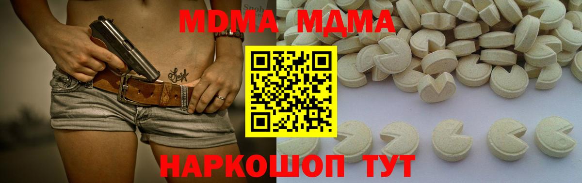 МДМА молли  Гусев  MDMA молли 
