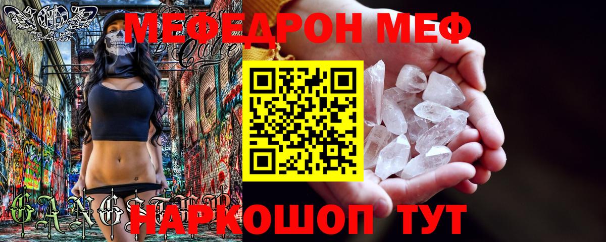 Мефедрон мяу мяу  МЕФ  Мефедрон  Гусев  купить  цена  Вход с VPN  Мефедрон 4 MMC 