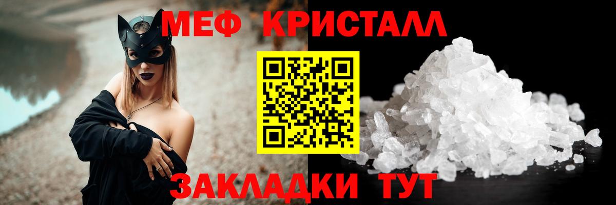 МЯУ-МЯУ mephedrone  МЯУ-МЯУ мяу мяу  Мефедрон  цена наркотик  Гусев 