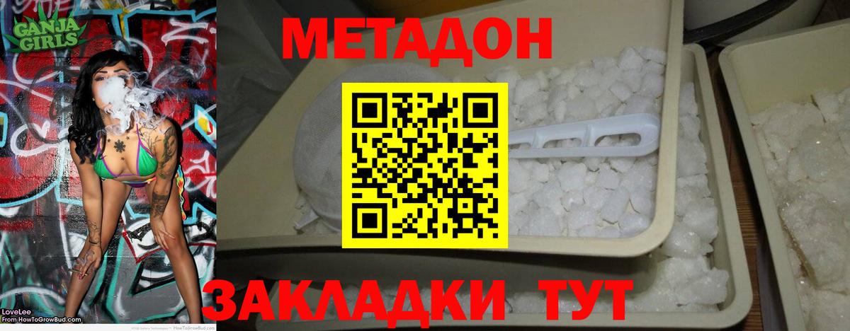 Гусев  Метадон кристалл  mega маркетплейс  Вход с VPN 