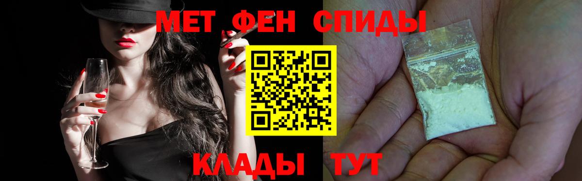 МЕТАМФЕТАМИН кристалл Гусев