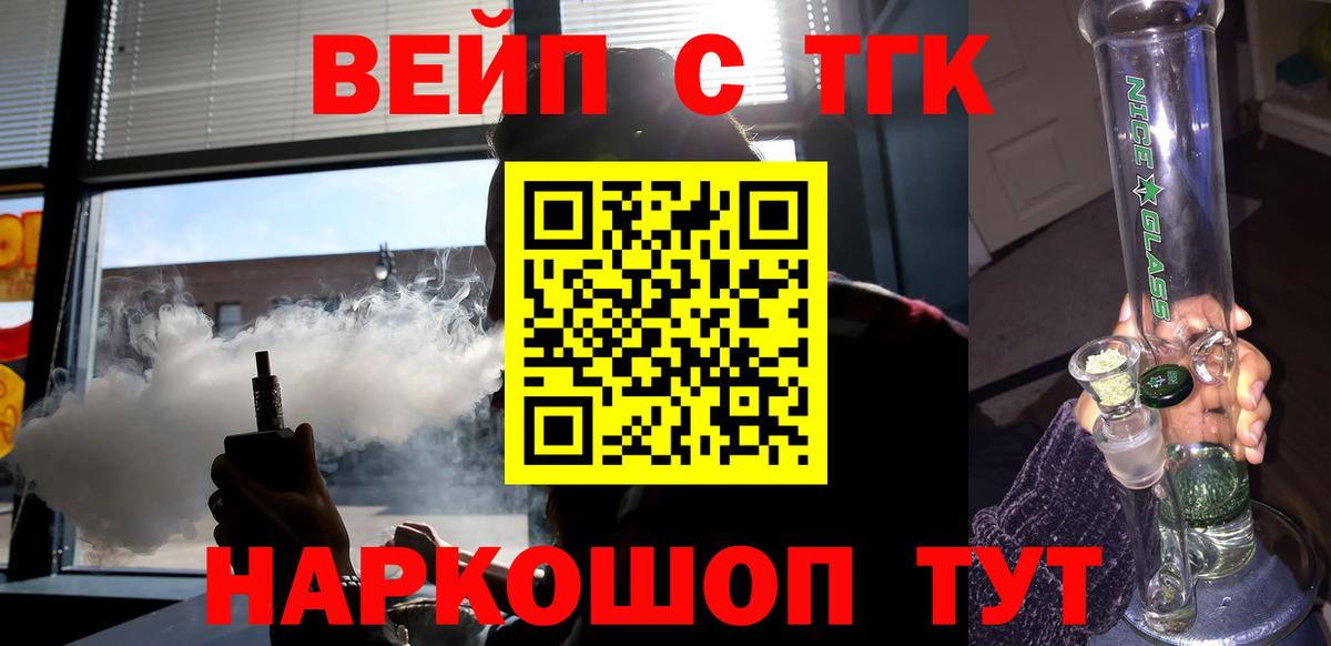 ТГК концентрат  Гусев  ТГК концентрат 