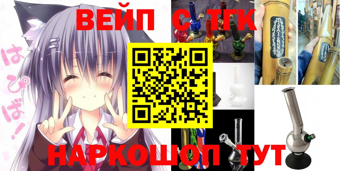 ТГК жижа Гусев