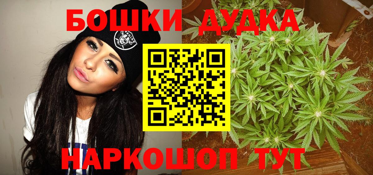 Бошки Шишки AK-47 Гусев