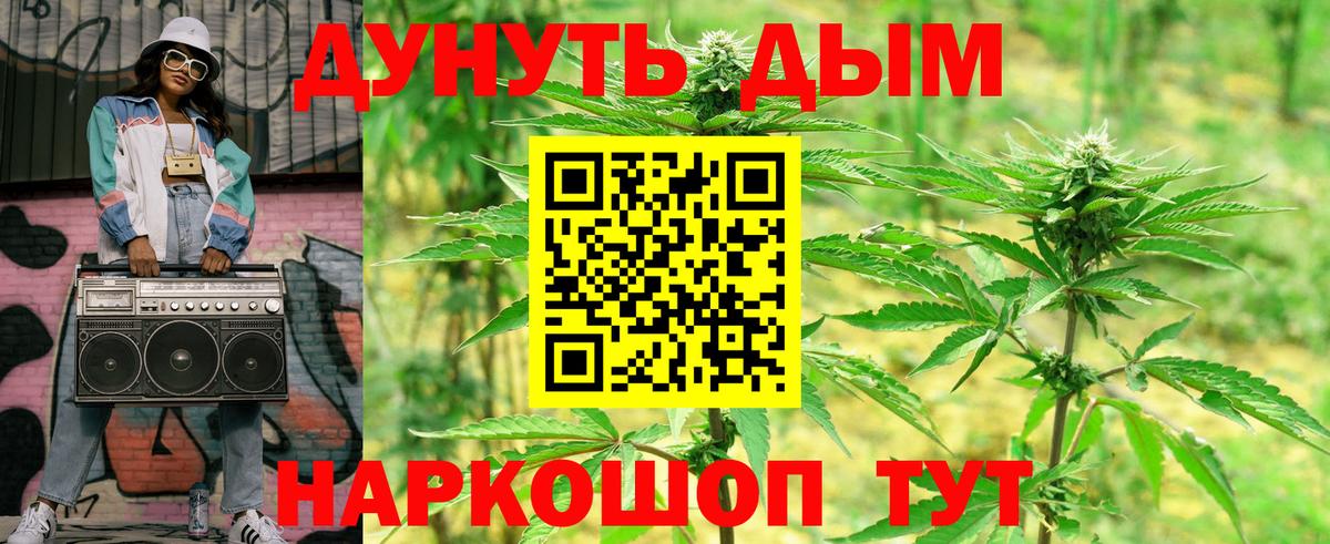 Каннабис OG Kush  Вход с VPN  Марихуана Bruce Banner  Гусев  Канабис тримм 